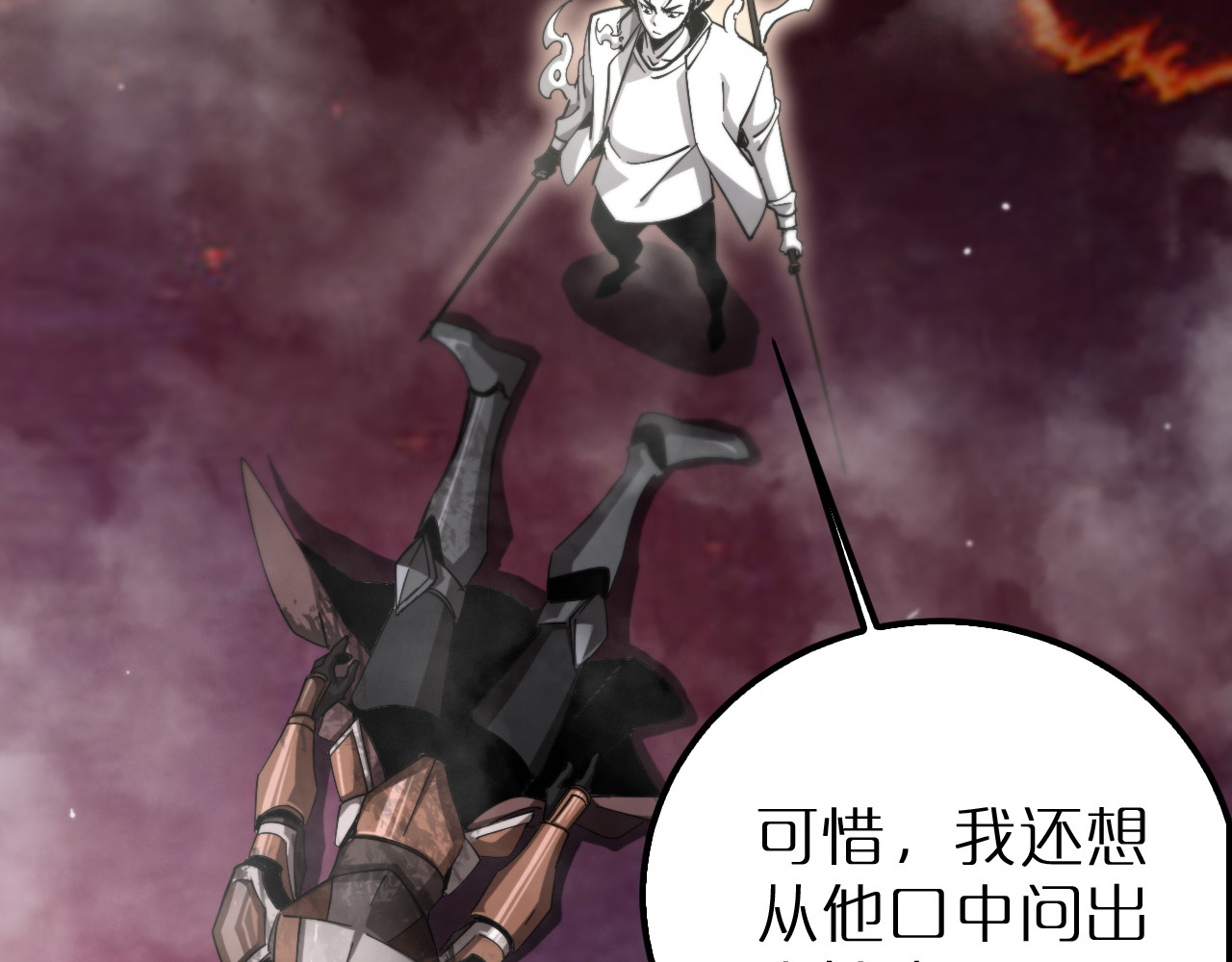 第240话 地狱首领 第 6 页