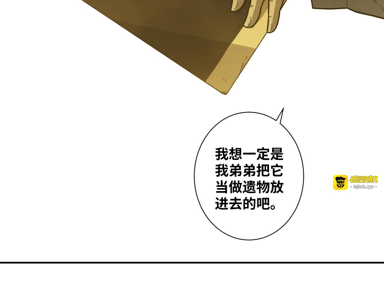 第42话 小马的秘密！ 第 95 页