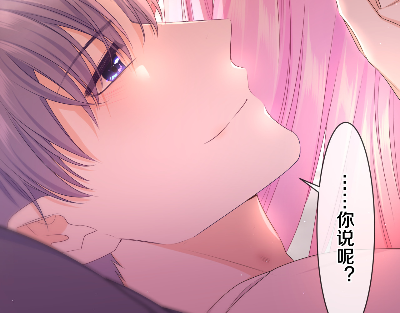 第91话 你是在邀请我吗？ 第 58 页