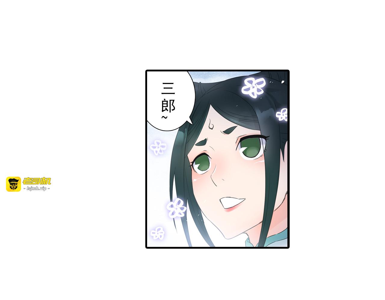 第16话 冤家路窄！ 第 19 页