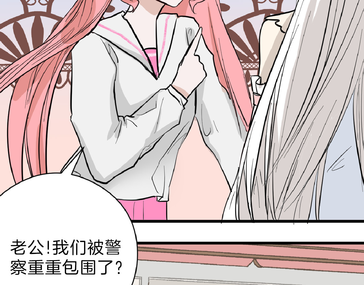 第74话 颜值法庭 第 6 页