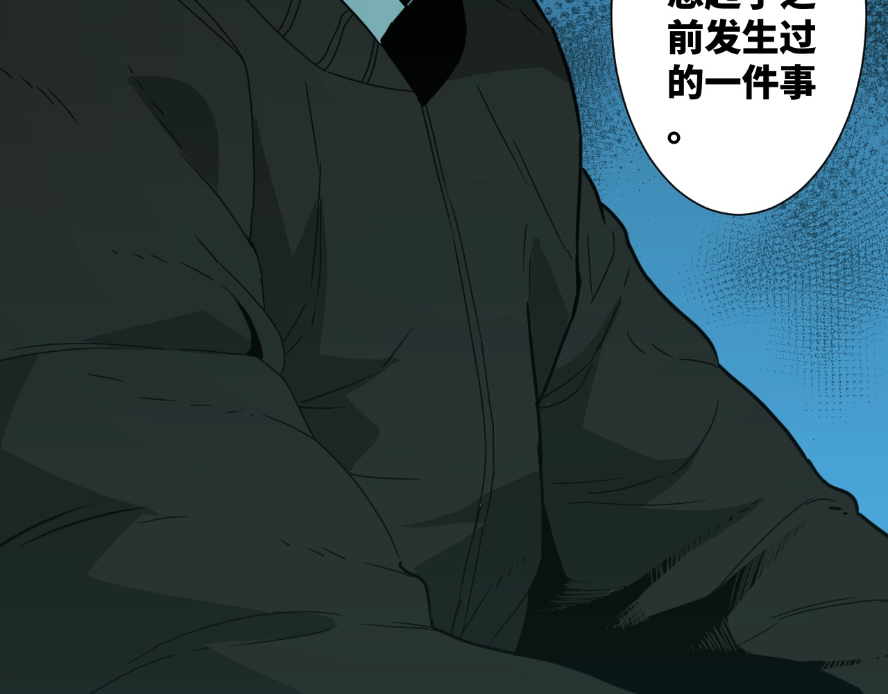 第17话 被连累的人！ 第 60 页