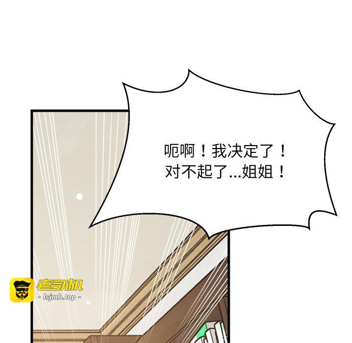 第51话 第 73 页
