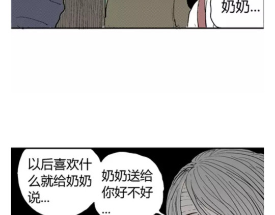鬼妆#4 第 58 页