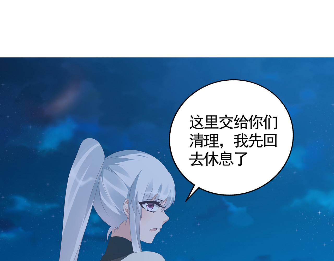 第117话 别想伤害她 第 42 页
