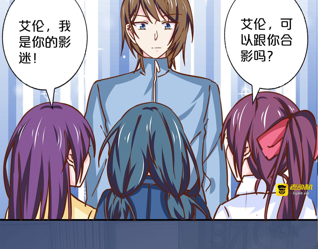 第144话 大明星艾伦 第 45 页