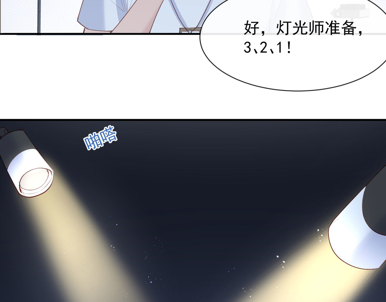 第54话 你是想让我对付简漫吗 第 40 页