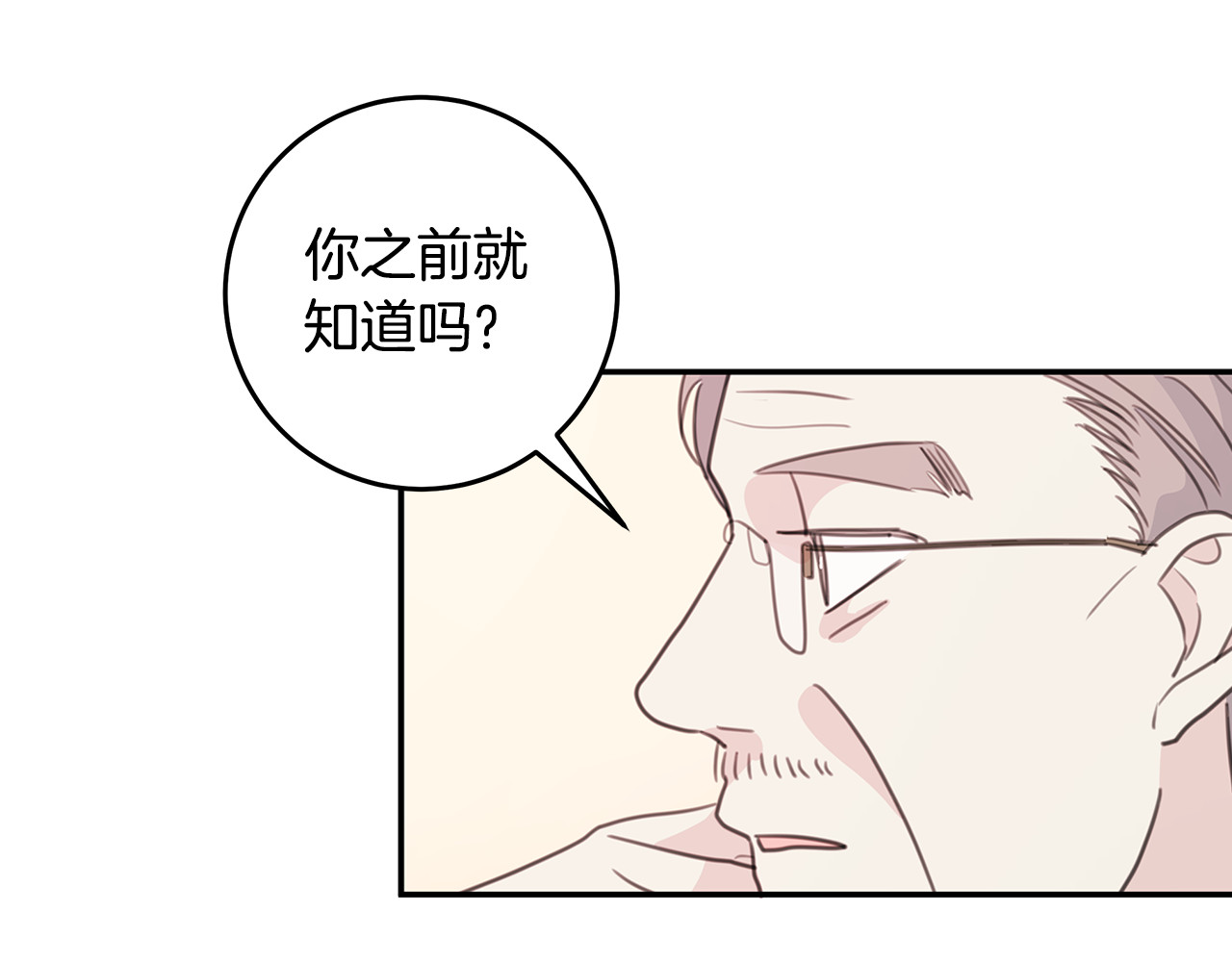 第60话 专务的野心 第 38 页