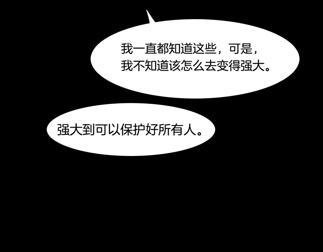 第38话 真实之眼，一死三生 第 38 页