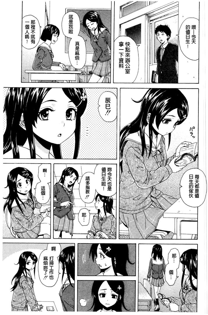 第1话 第 20 页