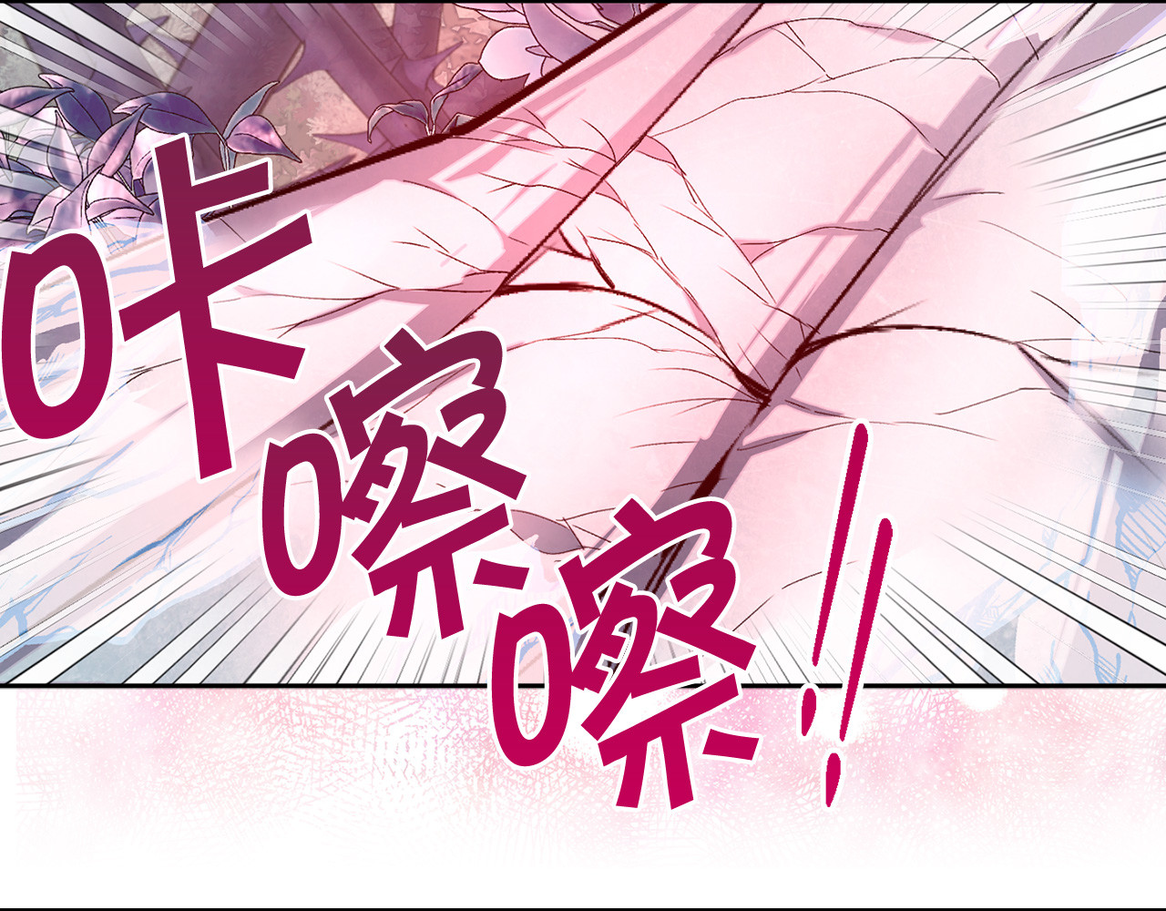 第71话 为什么吻我？ 第 8 页