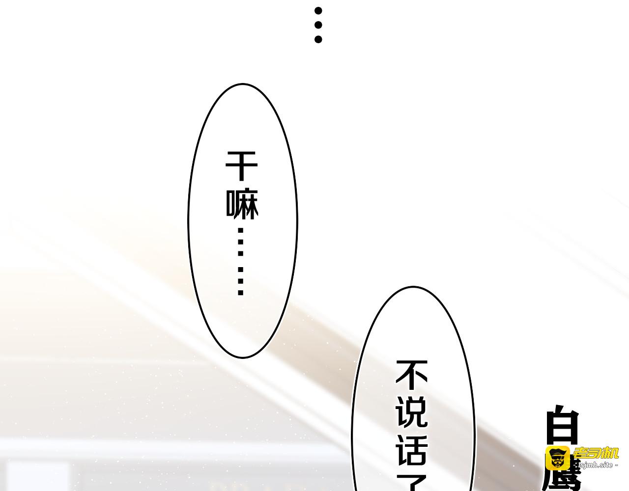 第20话 完全是犯规啊 第 89 页