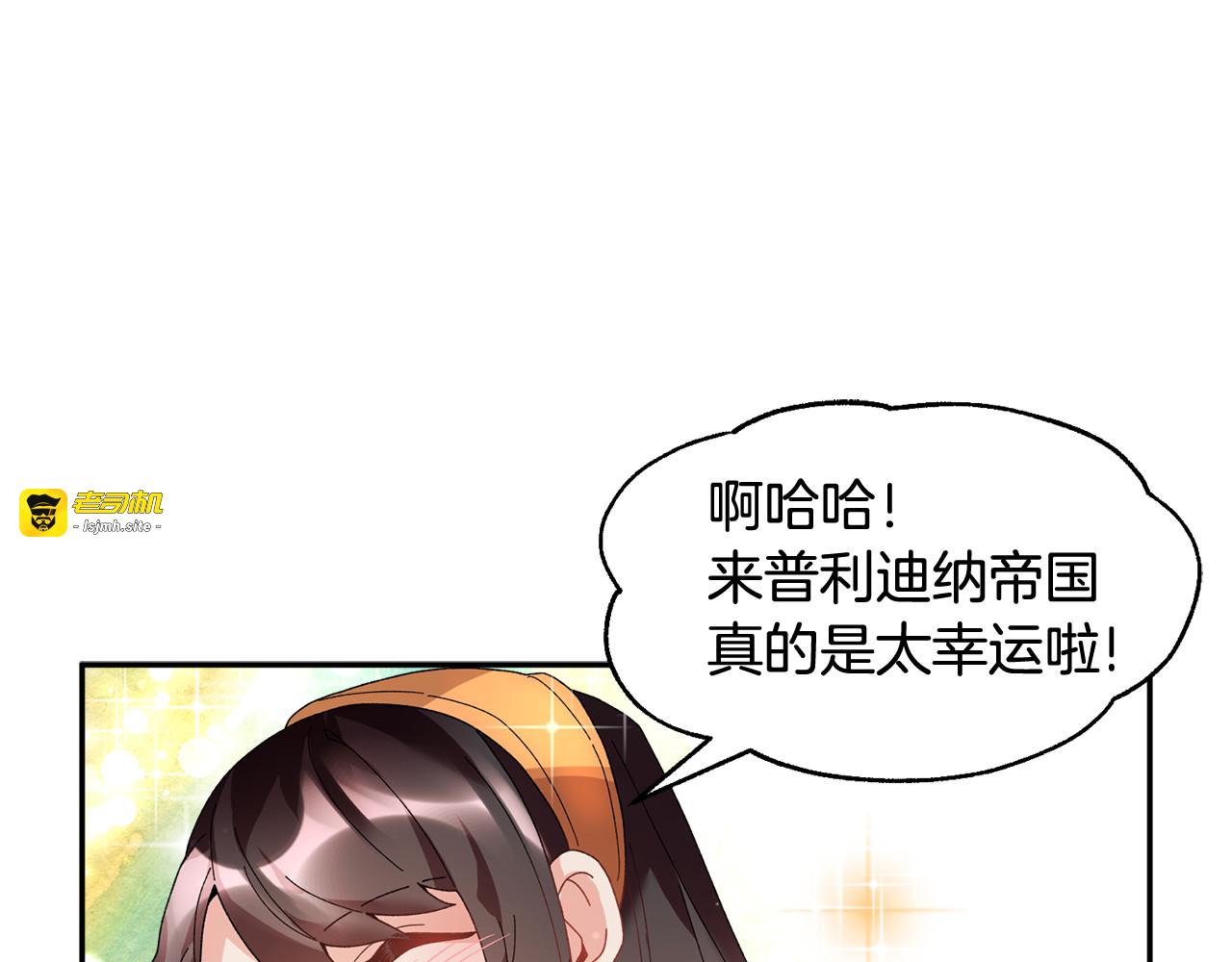 第40话 神女确认了？ 第 137 页
