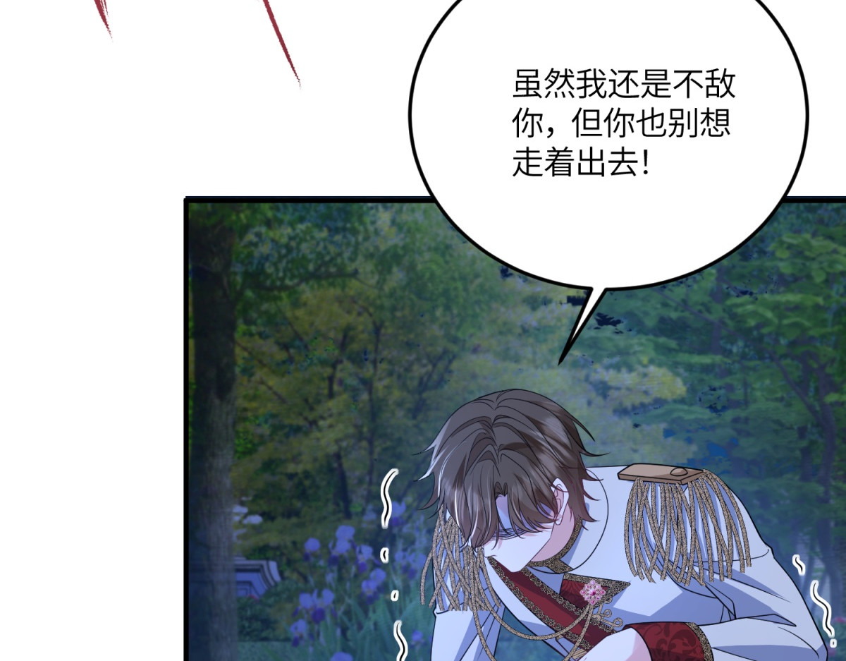 第43话 雅拉，回来 第 110 页