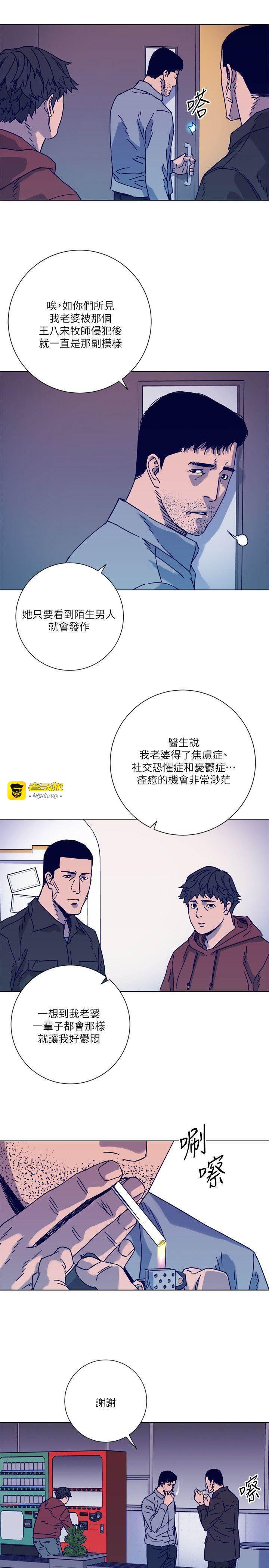 第2季-第6话 第 15 页