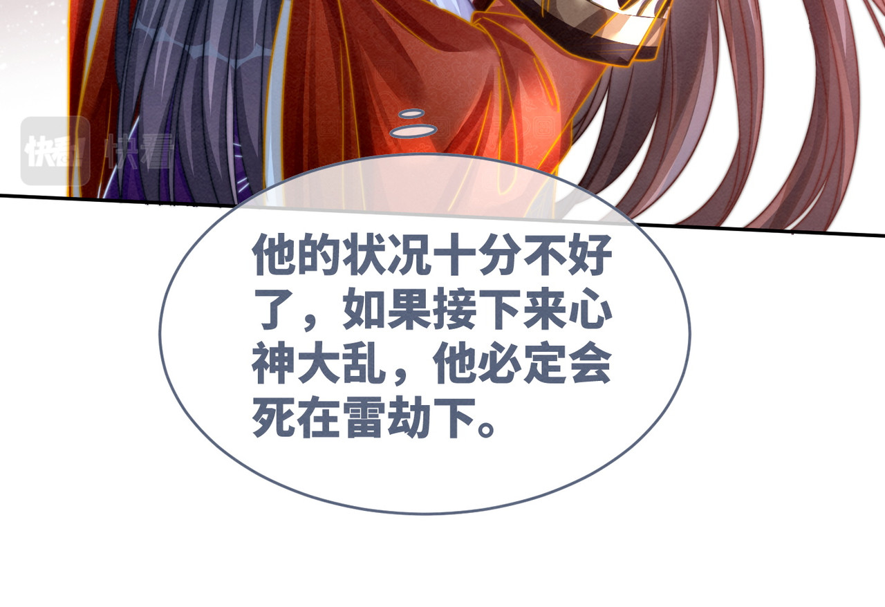 第147话 剧情反转 第 82 页