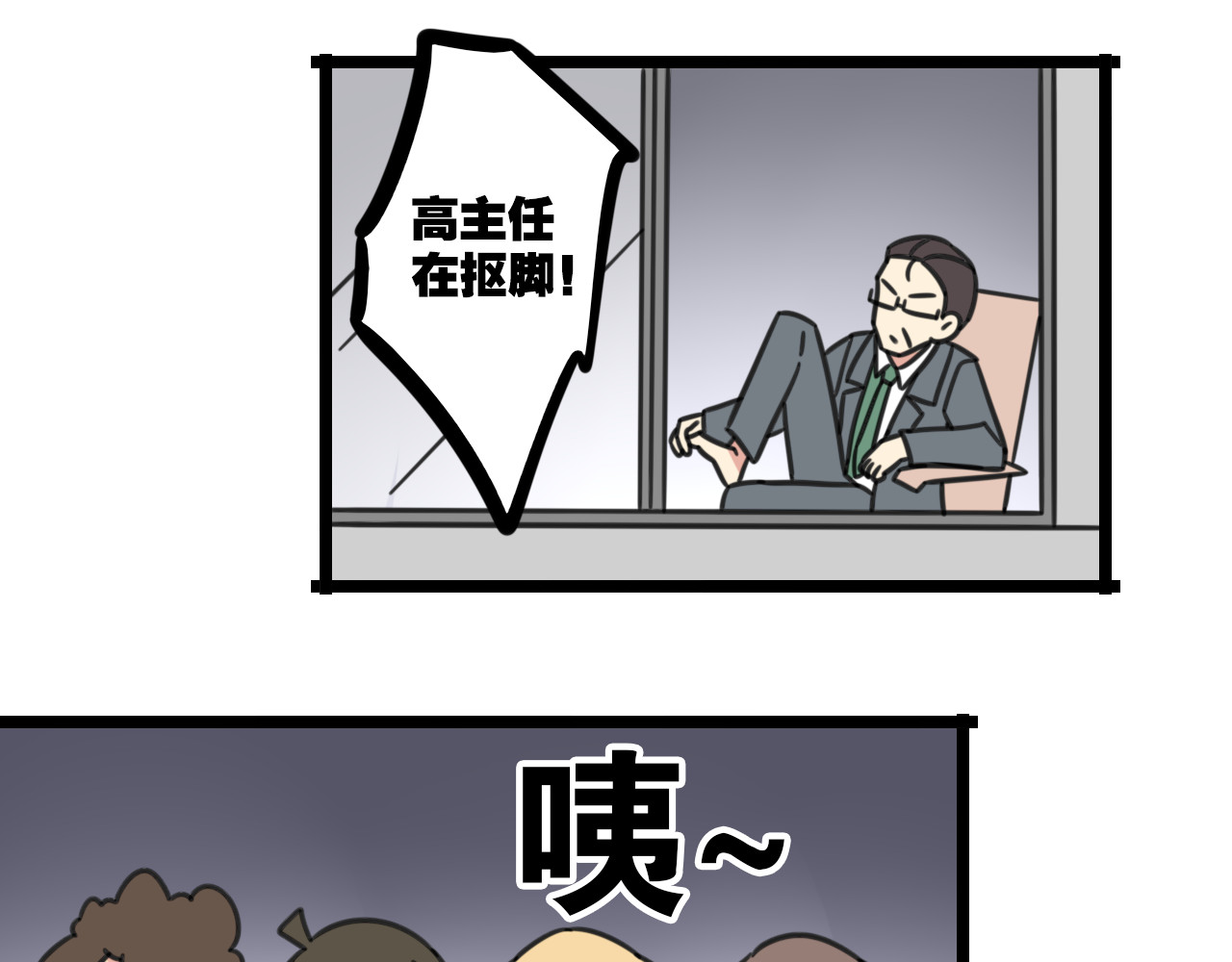 第29话 纪律 第 32 页