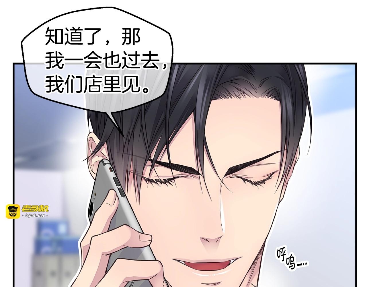 第49话 危险 第 53 页