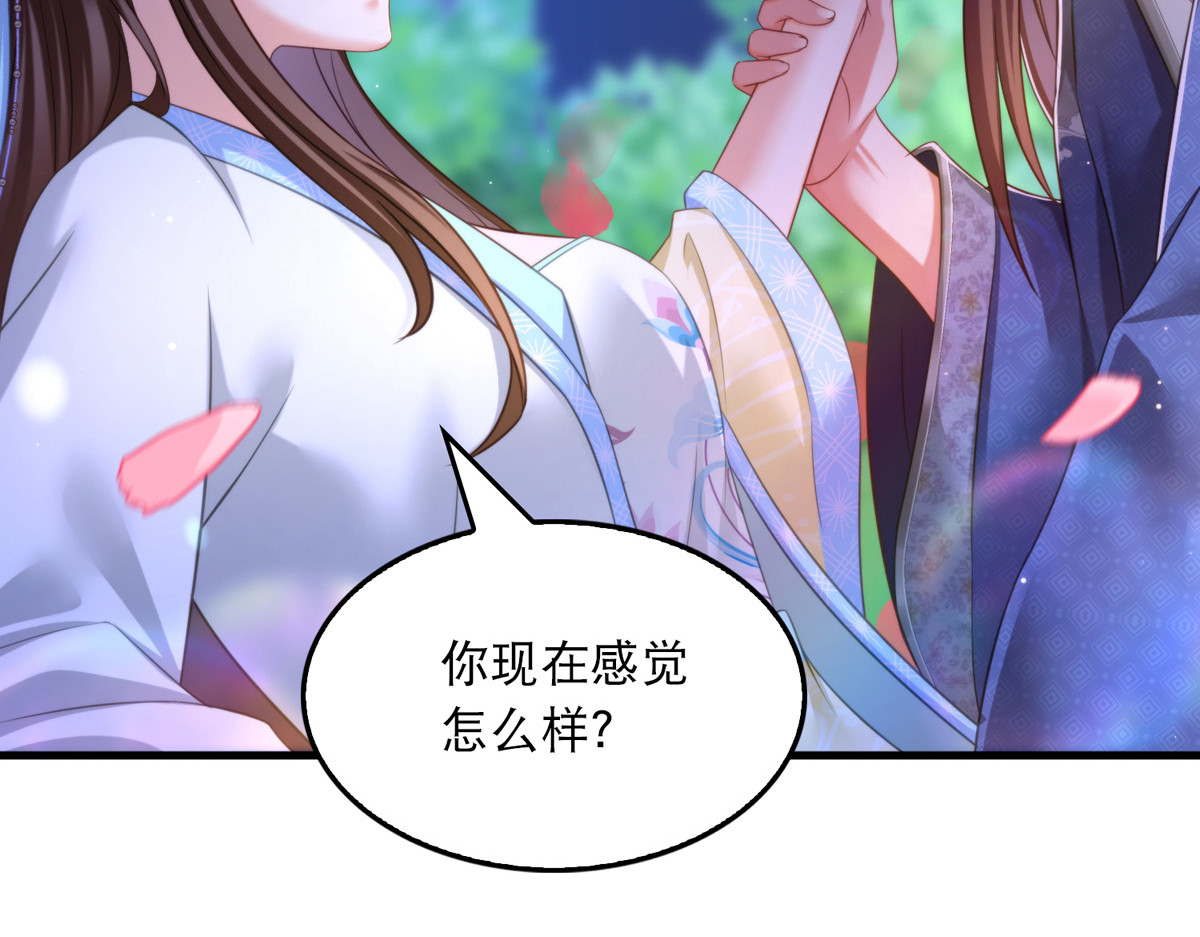 第64话 仙威 第 20 页