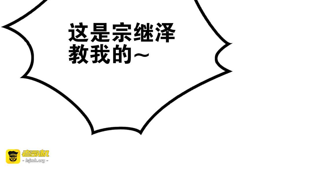 第133话 敬酒不吃吃罚酒 第 59 页