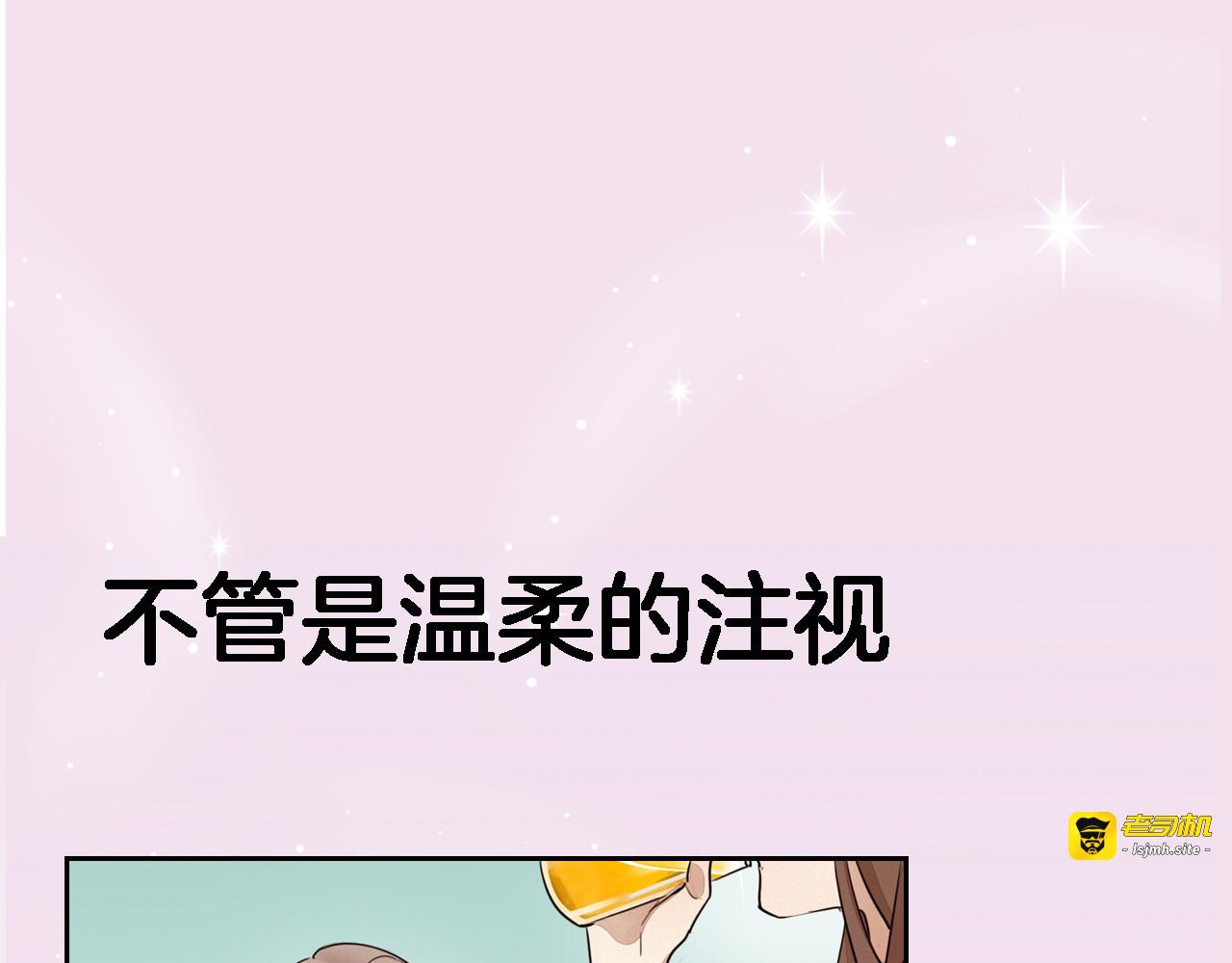 序章 专属于你的香气 第 35 页