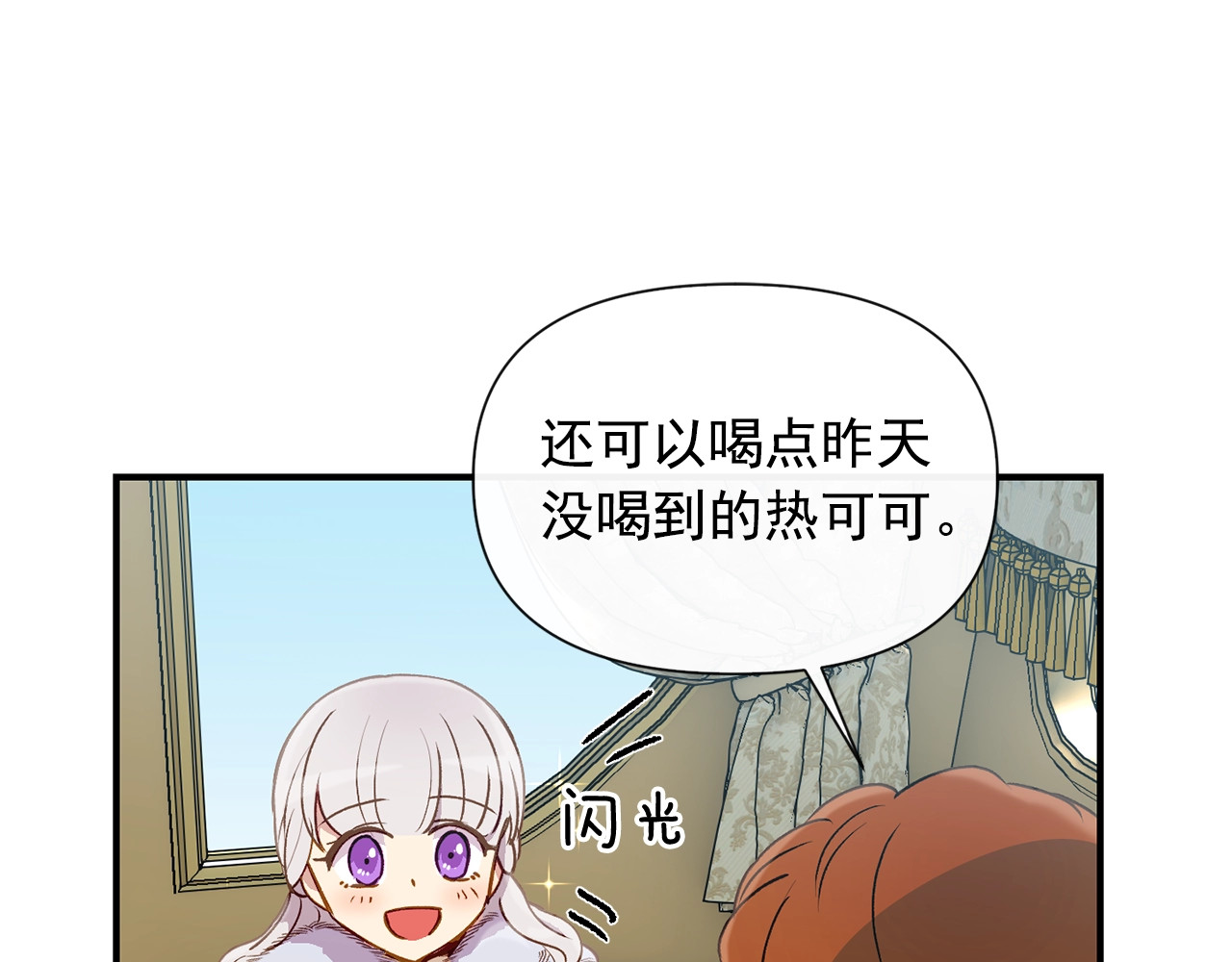 第20话 护崽的大哥 第 48 页