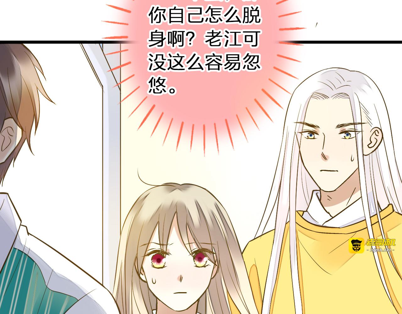 第40话 又打又抱为哪般 第 23 页