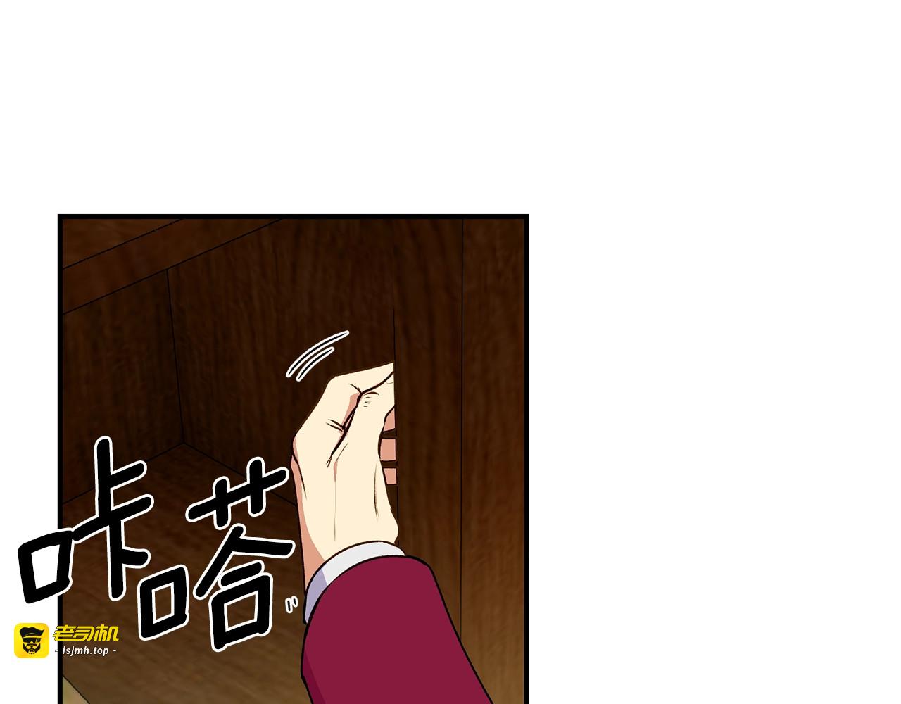 第80话 靠山 第 59 页
