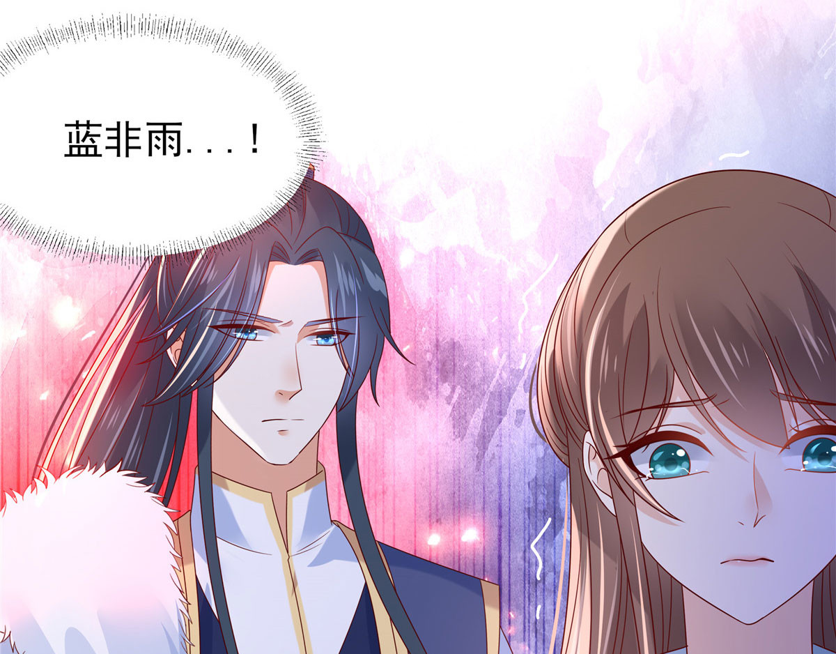 第103话 有他在，很安心 第 76 页