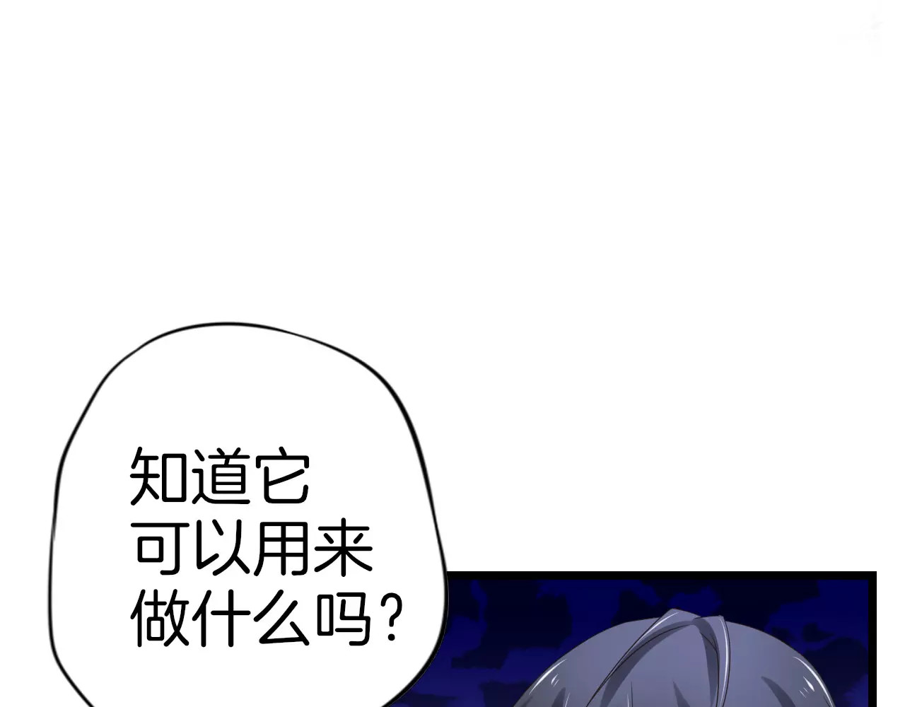 第6话 别怕！ 第 42 页