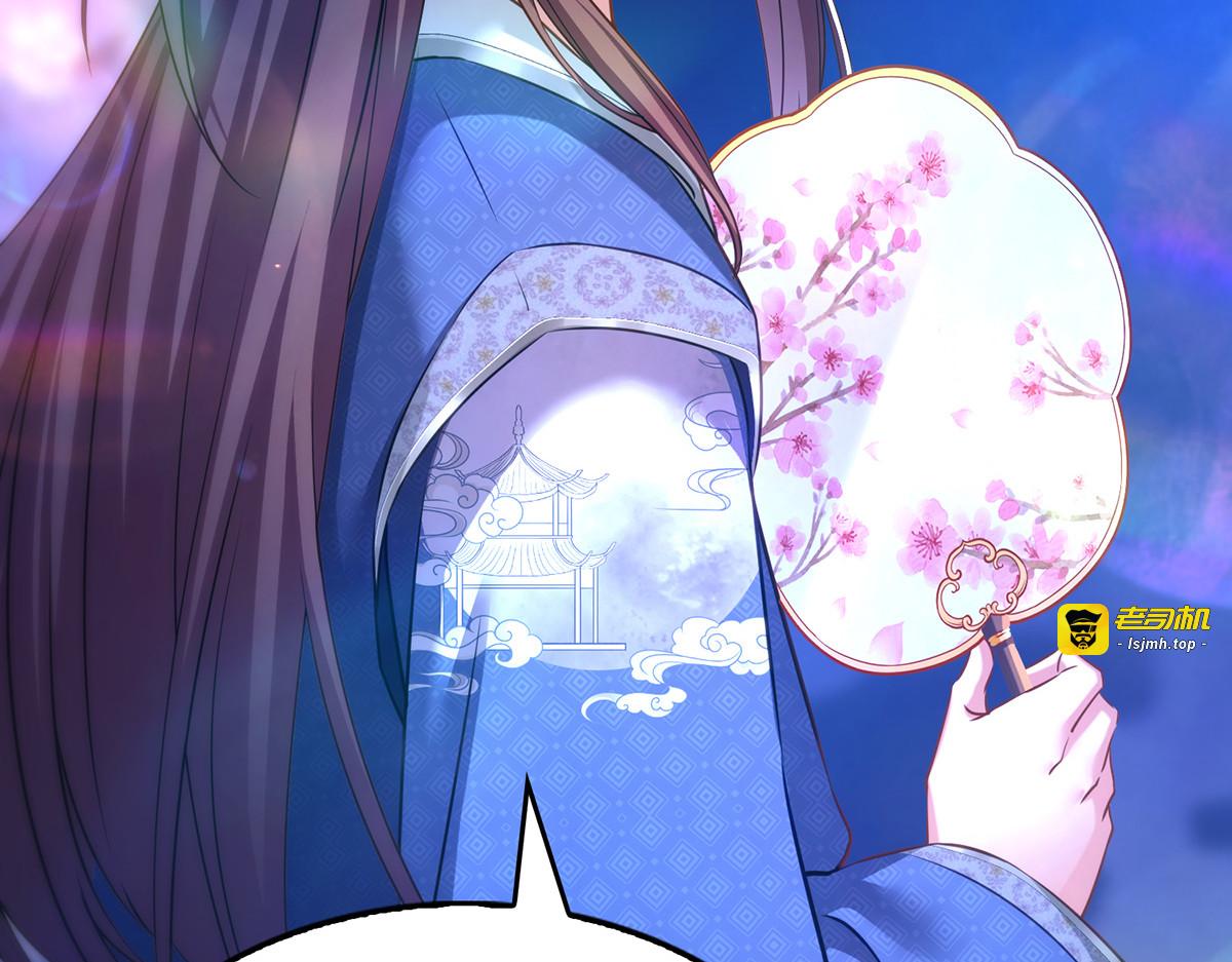 第59话 皆是虚妄 第 41 页
