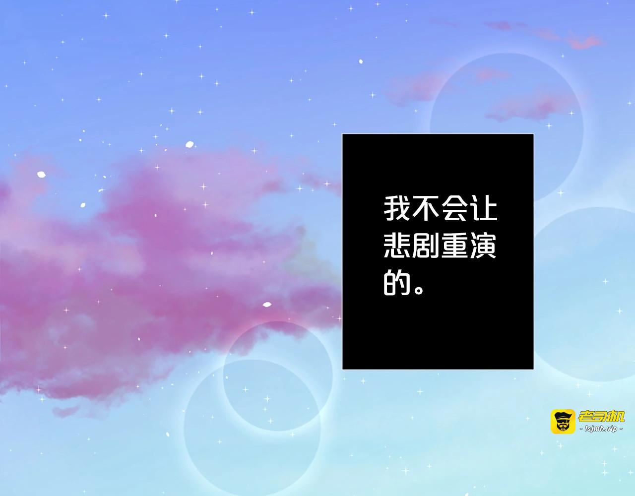 第7话 悲剧重演之际 第 95 页