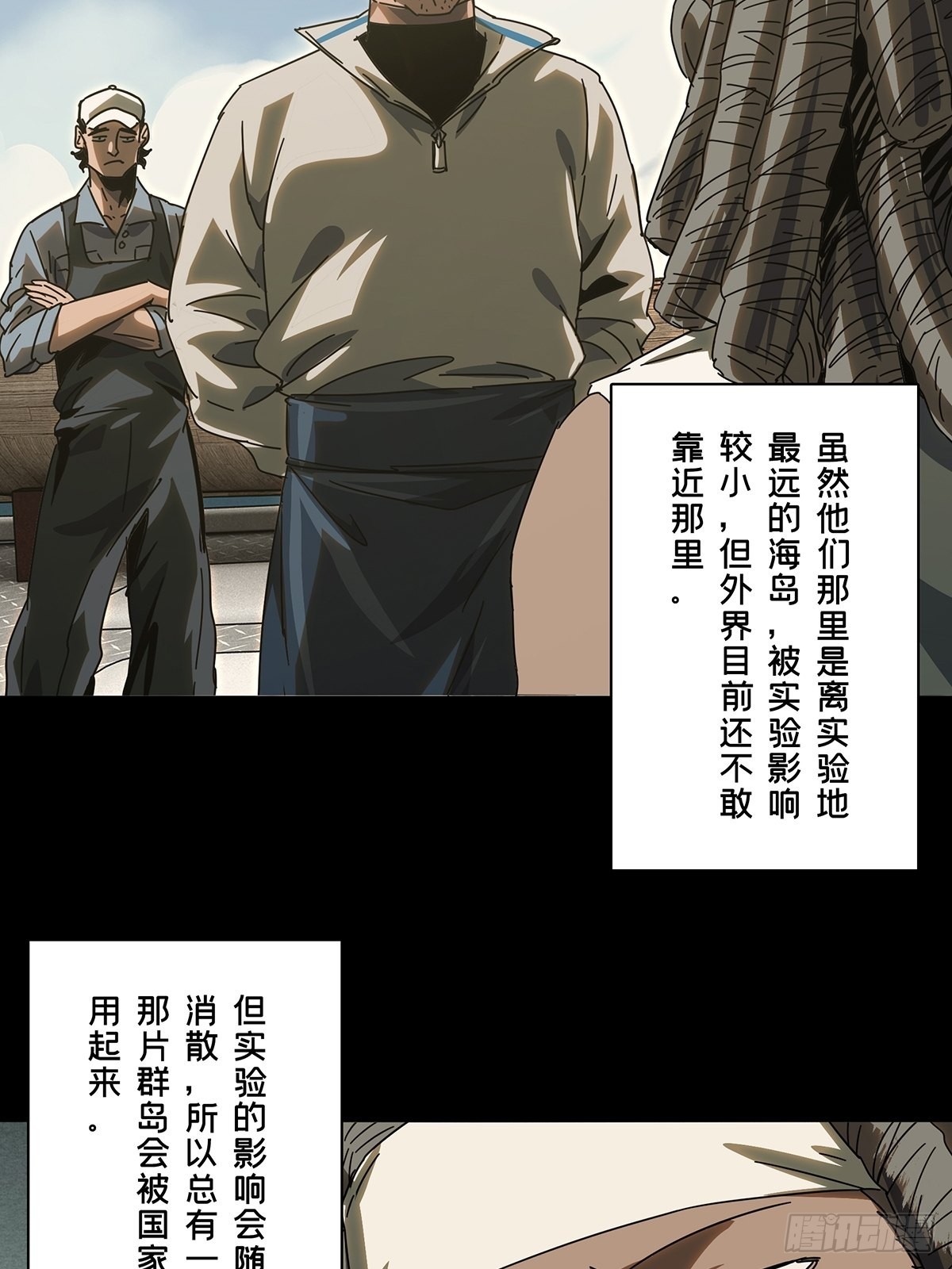 第二百四十四章/指示上 第 10 页