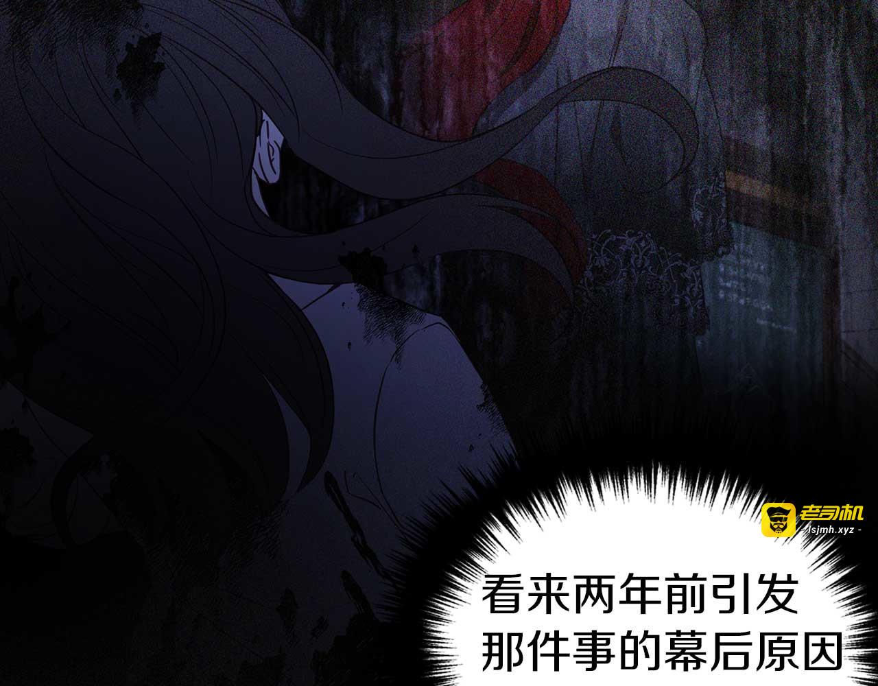 第127话 幕后真相 第 125 页