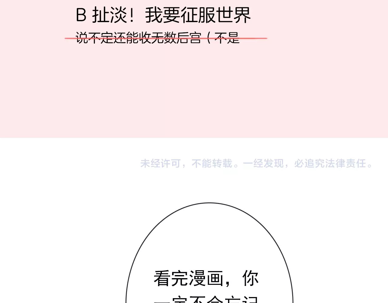 第12话 结界 第 120 页