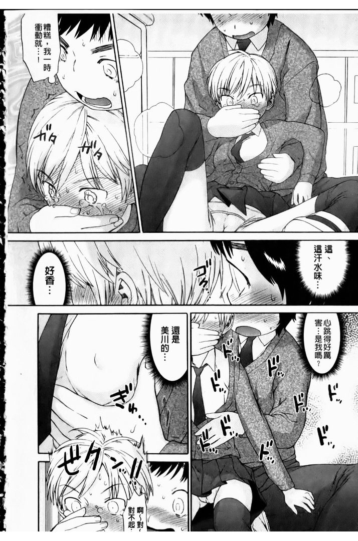 第1话 第 82 页