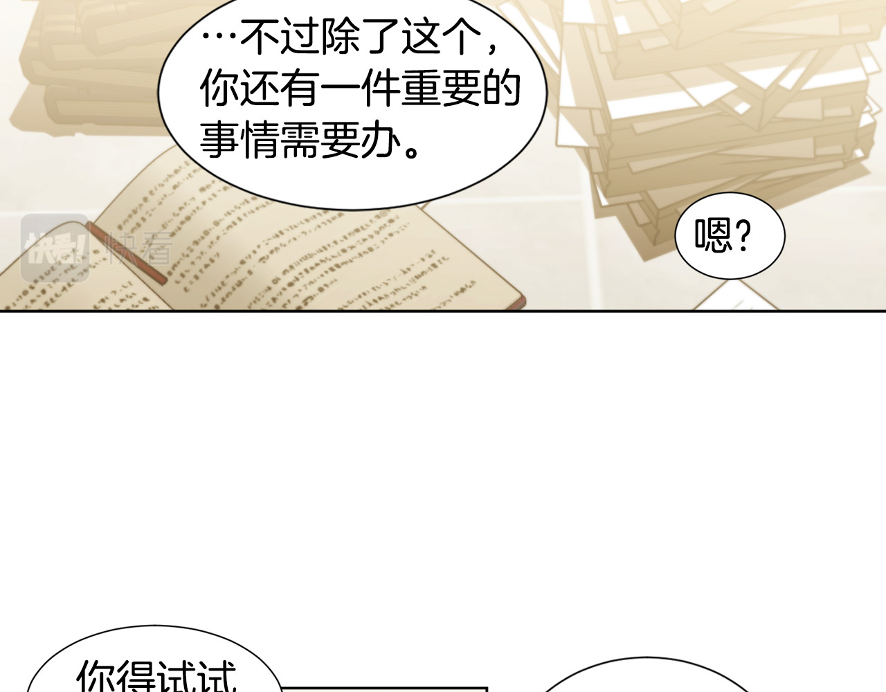 第104话 幸福 第 50 页