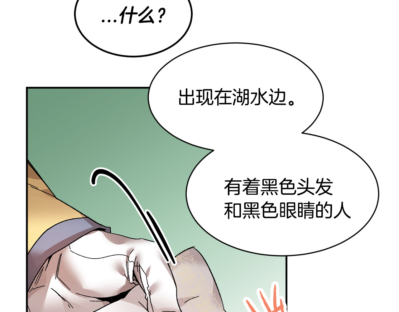 第22话 诱导 第 88 页
