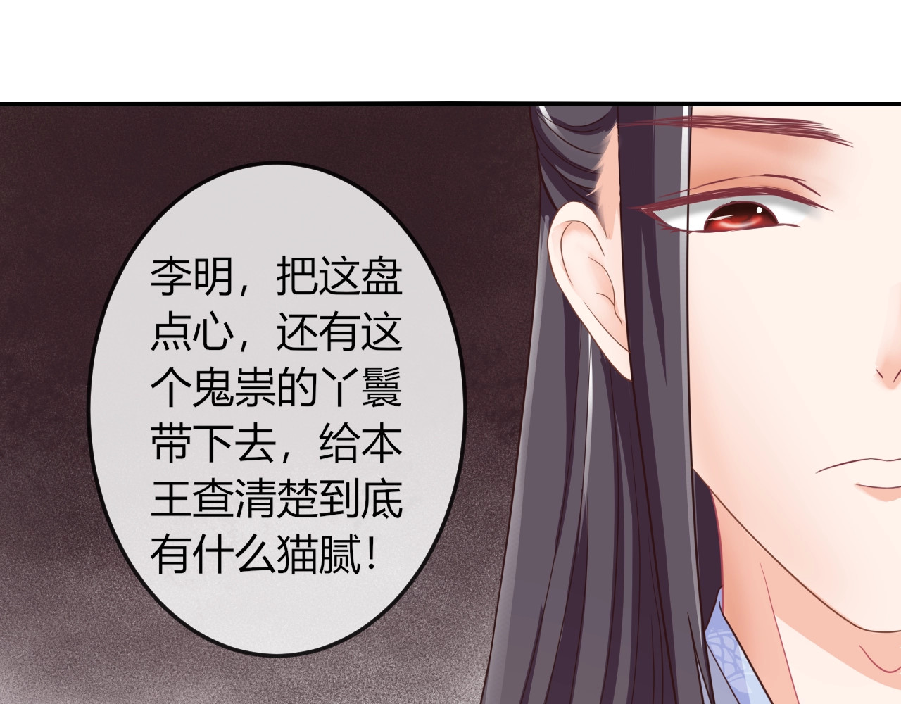 第4话 这个女人很美！ 第 74 页