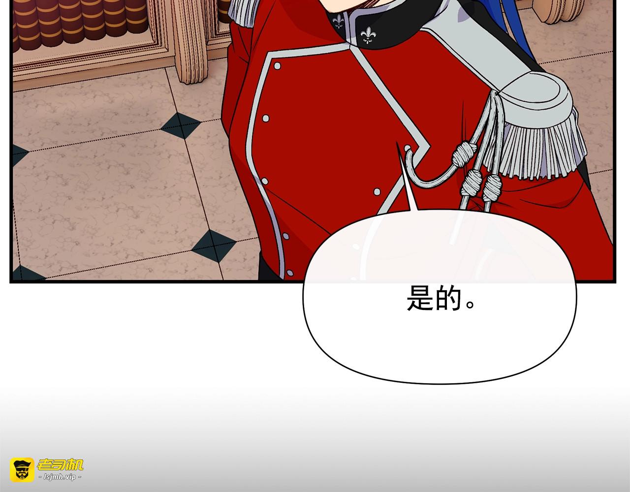 第113话 各怀鬼胎 第 65 页