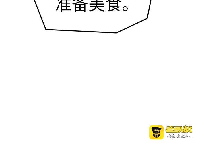 第65话 第 69 页