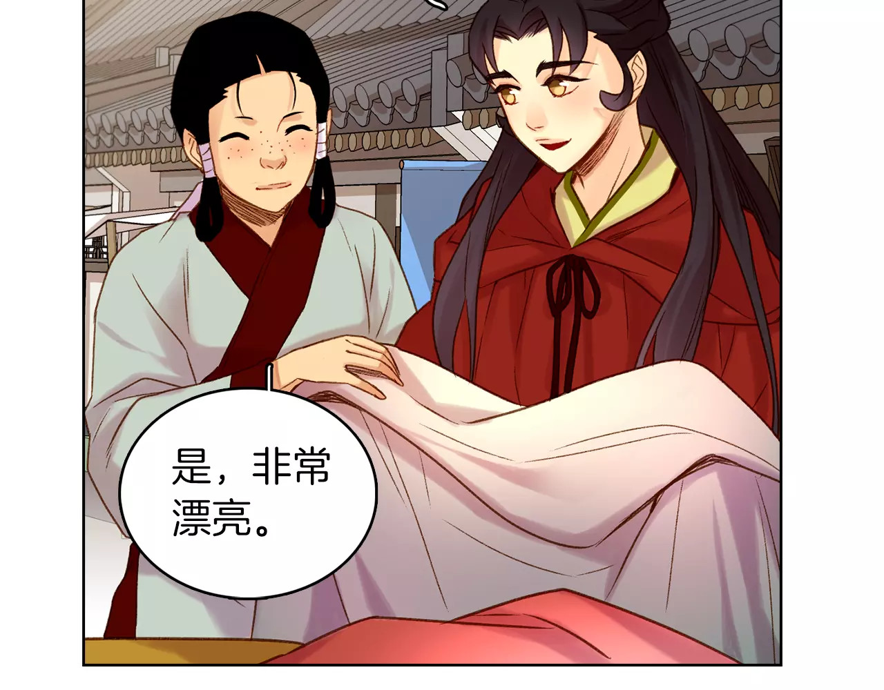 第29话 我可是你的女人啊！ 第 48 页