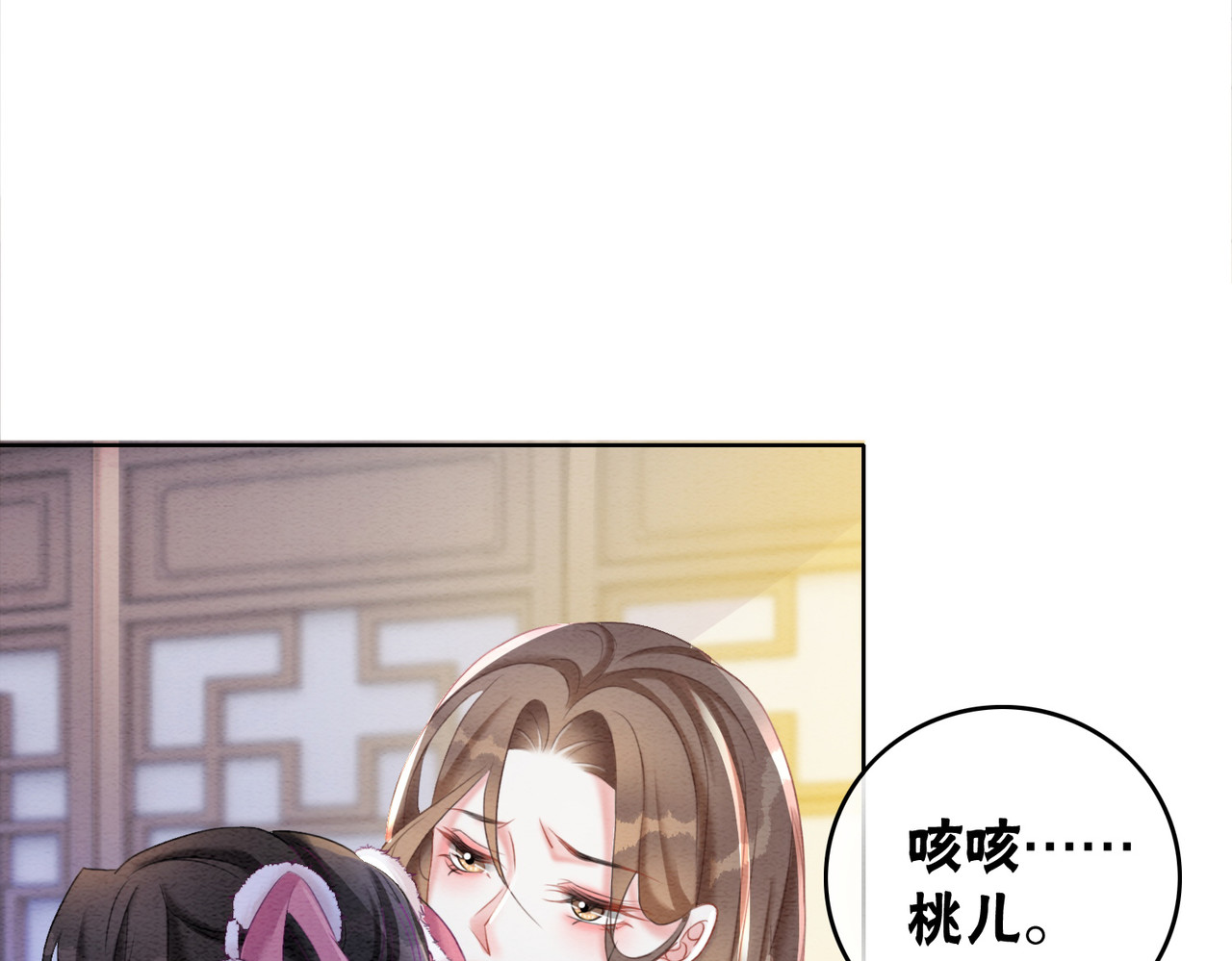 第82话 你永远会是我的王妃 第 76 页