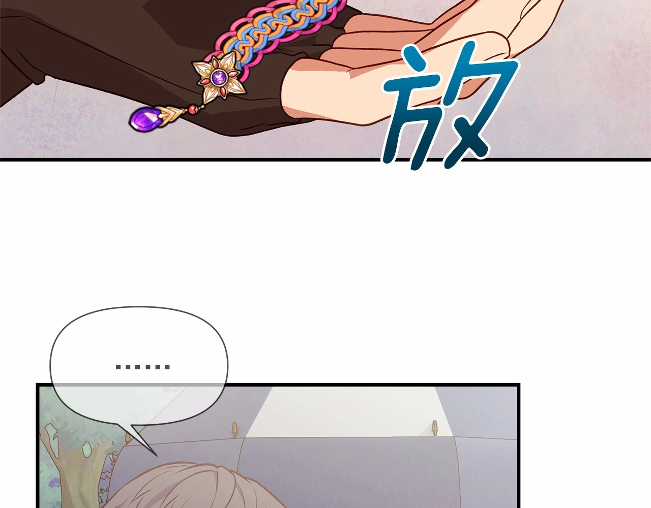 第142话 她是谁？！ 第 60 页