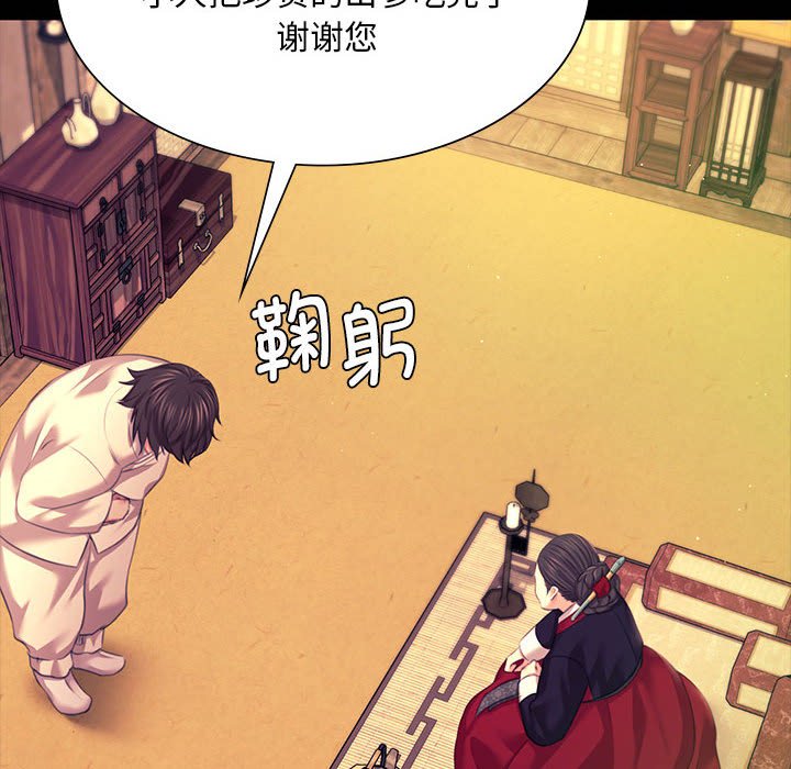 第83话 第 152 页
