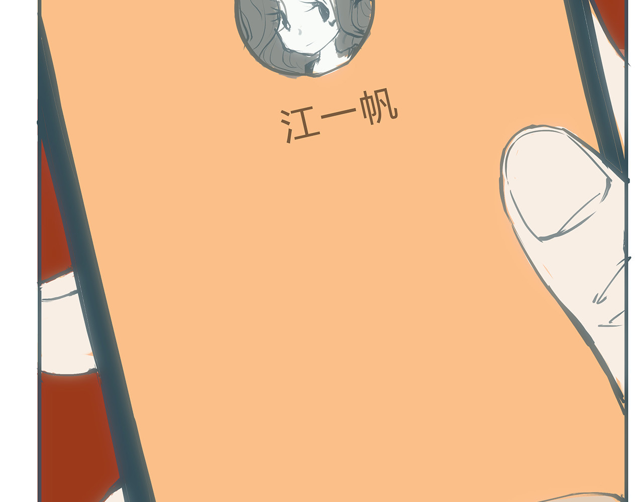 第49话 过热：做我男朋友 第 108 页