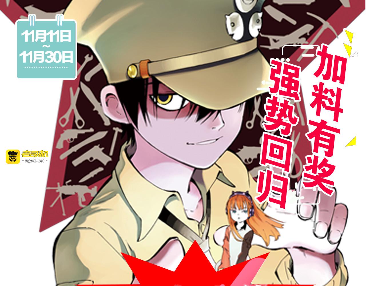 第65话 那曾经的地方 第 119 页