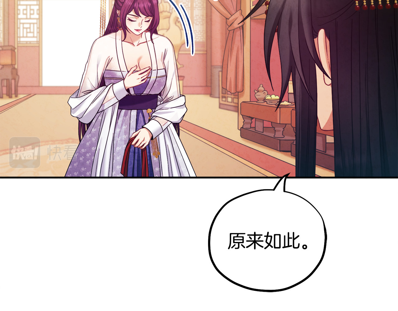 第54话 假面 第 98 页