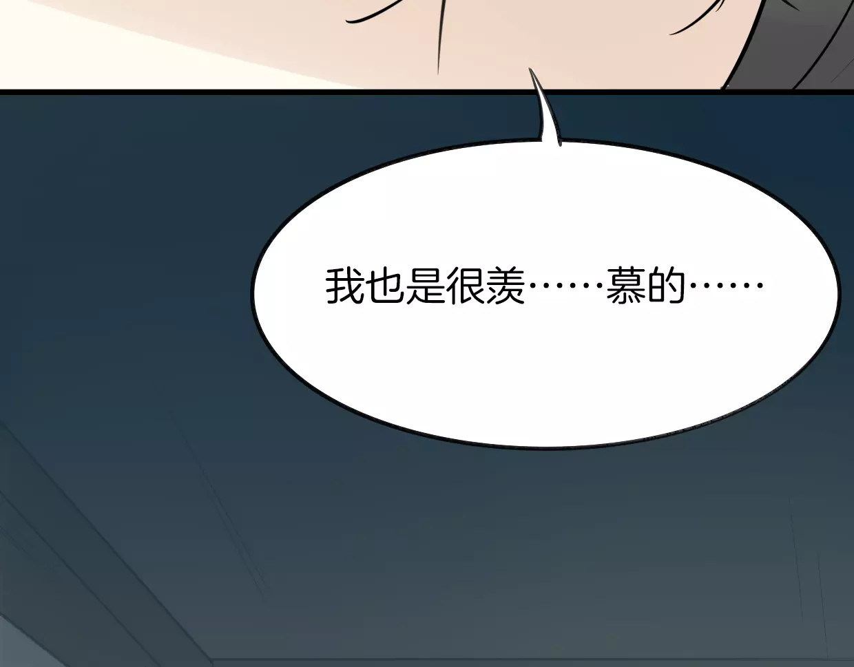 第13话 因果循环 第 4 页