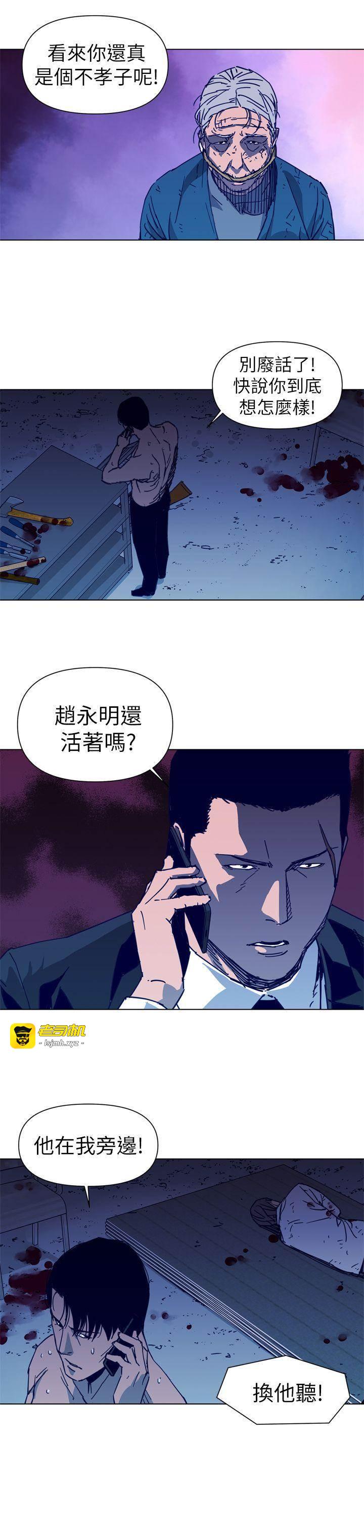 第29话 第 5 页